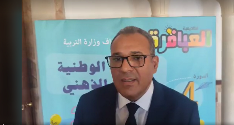 وزير التربية: لا يمكن ان نقبل بحرمان التلاميذ من حقهم في التقييم