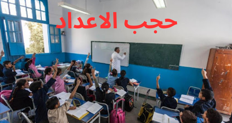 وزارة التربية: عدد المعلمين المعنيين باقتطاع أجورهم بسبب حجب الأعداد  بلغ 15 ألفا