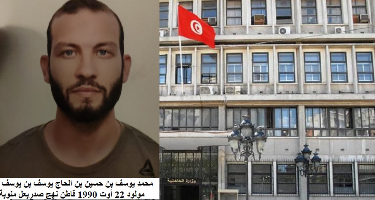 يعاني اضطرابات نفسية حادة: وزارة الداخلية تدعو للابلاغ عن محمد يوسف بن يوسف