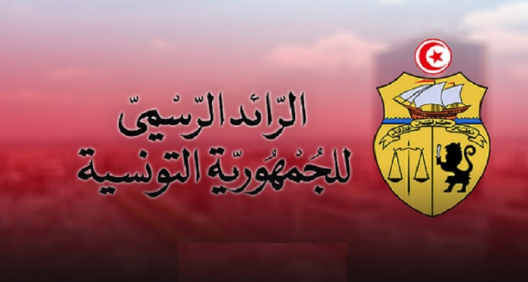 تجمد الأموال والموارد الاقتصادية لجمعية مرحمة للمشاريع الاجتماعية
