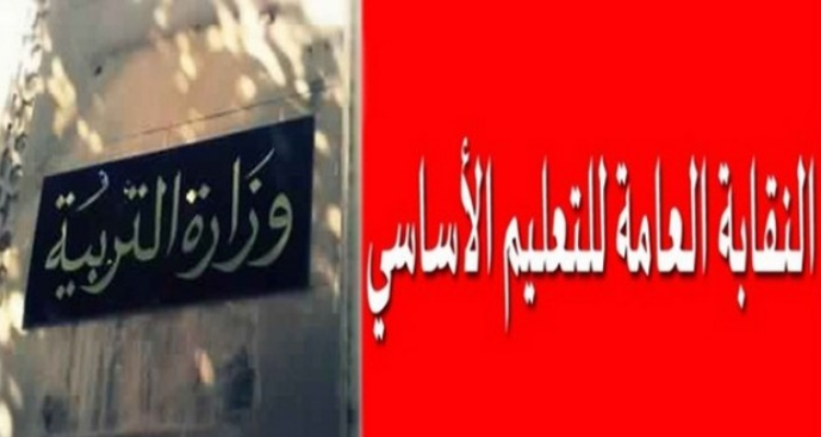 نقابة التعليم الأساسي تقرر مواصلة حجب الاعداد ورفع قضية استعجالية ضد وزارة التربية