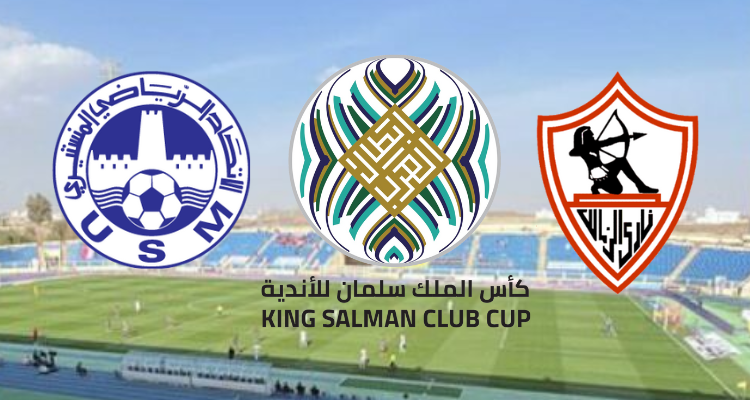 البطولة العربية : الزمالك المصري يمطر شباك الاتحاد المنستيري برباعية