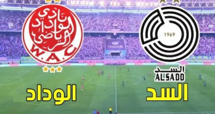 الوداد البيضاوي يحتج بقوة على الحكم المصري في مباراته ضد السد القطري