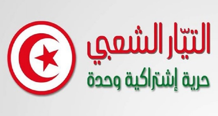 التيار الشعبي: 25 جويلية كان خيارا لا بد منه لإسقاط مرحلة الفشل والإرهاب