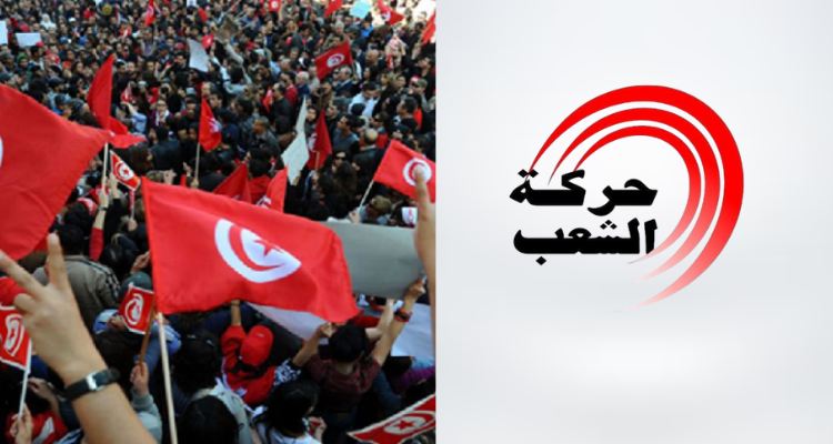 حركة الشعب : سوء ادارة مرحلة ما بعد 25 جويلية زاد في تعقيد الأوضاع الاقتصادية