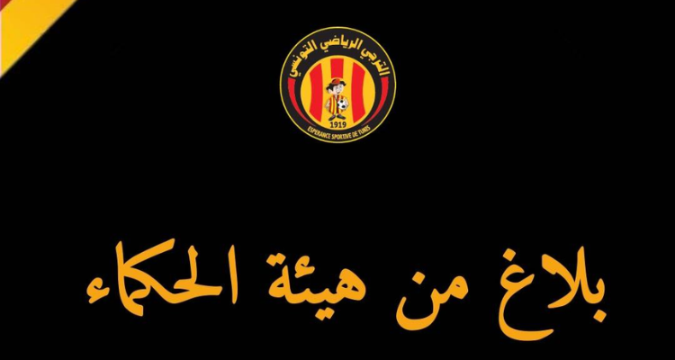 هيئة حكماء الترجي الرياضي تدعو الى تجنب ترويج اشاعات مغرضة