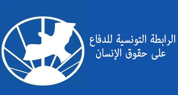 رابطة الدفاع عن حقوق الإنسان تدين "تواصل التضييق على الحرّيات