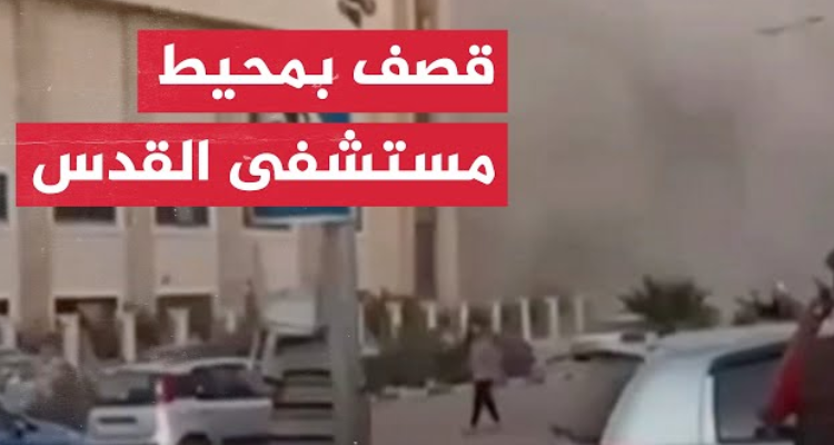 بعد الإنذار بإخلائه: مدير مستشفى القدس يدعو لتدخل دولي