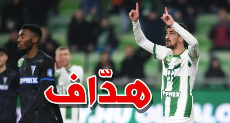 محمد علي بن رمضان يُسجّل أوّل أهدافه مع فيرينكفاروشي