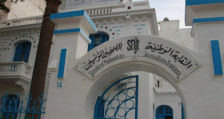 نقابة الصحفيين التونسيين تتوجه نحو المحكمة الجنائية الدولية