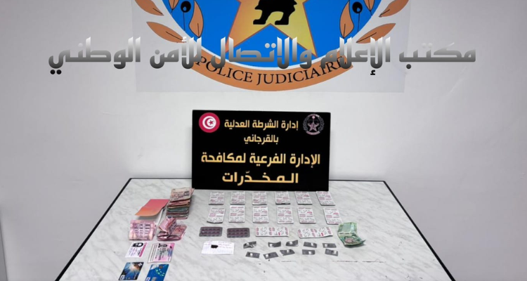 ميناء رادس: القبض على عامل بشركة ملاحة ينشط في مجال ترويج المخدّرات