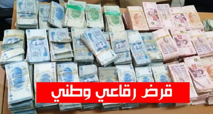 وزيرة المالية تكشف عن موعد الاكتتاب في القسط الاول من القرض الرقاعي لسنة 2024