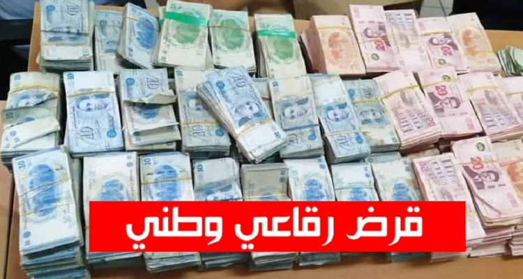 وزيرة المالية تكشف عن موعد الاكتتاب في القسط الاول من القرض الرقاعي  لسنة 2024