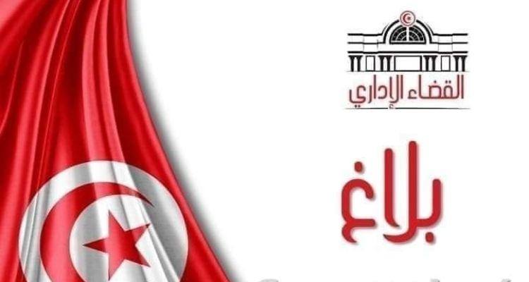 انتخابات المجالس المحلية: المحكمة الادارية تتلقى 7 طعون