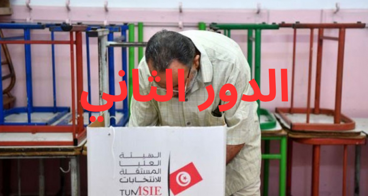 الدور الثاني للانتخابات المحلية: المحكمة الإدارية تتلقى طعنا وحيدا في النتائج