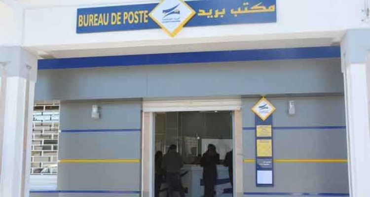 لتسهيل إجراءات الحج: 74 مكتب بريد يفتح أبوابه استثنائيا  نهاية الأسبوع