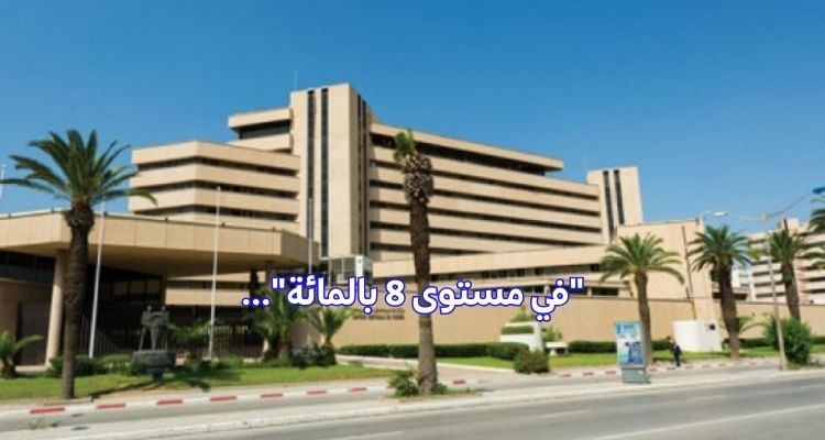 البنك المركزي يقرر الإبقاء على نسبة الفائدة الرئيسية دون تغيير