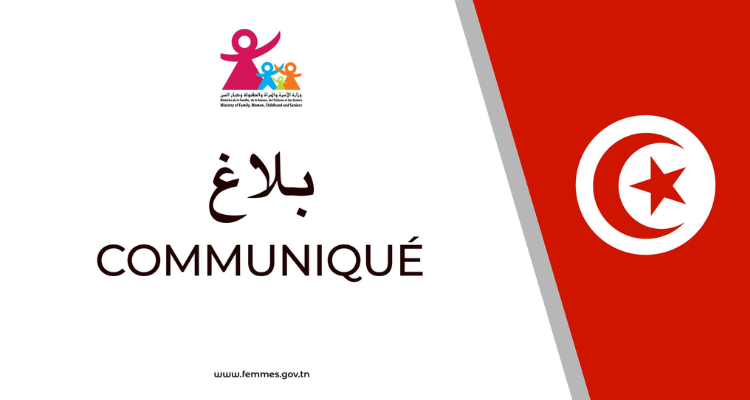 وزارة الأسرة تنشر قائمة المترشحين لاجتياز الاختبار الكتابي لمناظرة انتداب مندوبي حماية الطفولة مساعدين