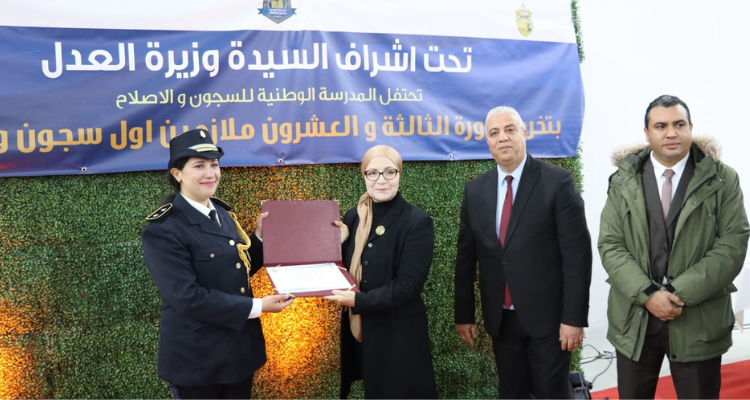 وزيرة العدل تشرف على موكب تخرّج الدورة التكوينية الأولى للتلامذة الضباط ملازمين أول للسجون والإصلاح