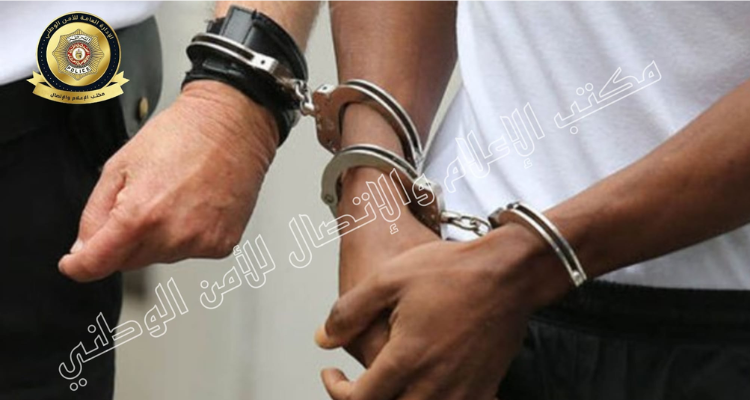 قرطاج: القبض على شابين أحدهما بحوزته سكين كبير الحجم