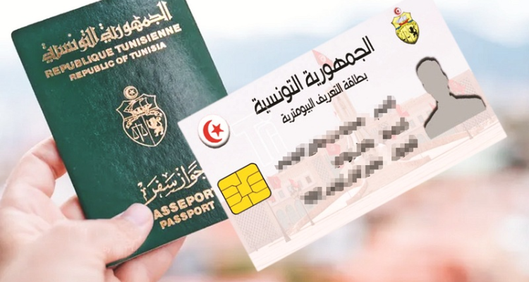 موعد البدء في الاستغلال الفعلي لبطاقة التعريف الوطنية وجواز السفر البيومتريين