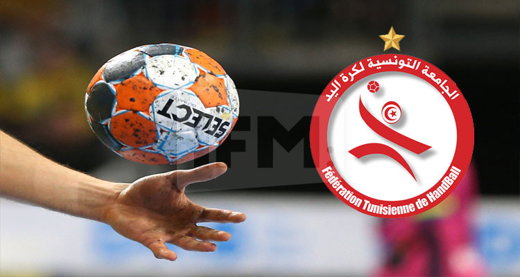 اقالة كامل الاطار الفني والاداري للمنتخب التونسي لكرة اليد