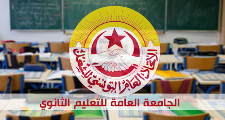 كانت مبرمجة يوم 25 أفريل الحالي: جامعة التعليم الثانوي تلغي الوقفة الاحتجاجية