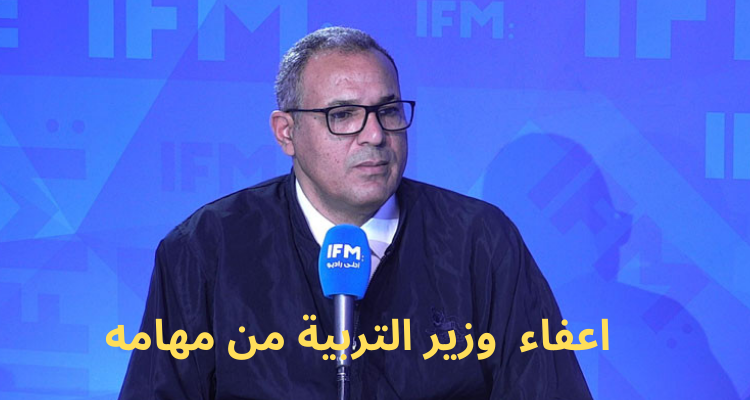 رئيس الدولة يعفي وزير التربية محمد علي البوغديري من مهامه