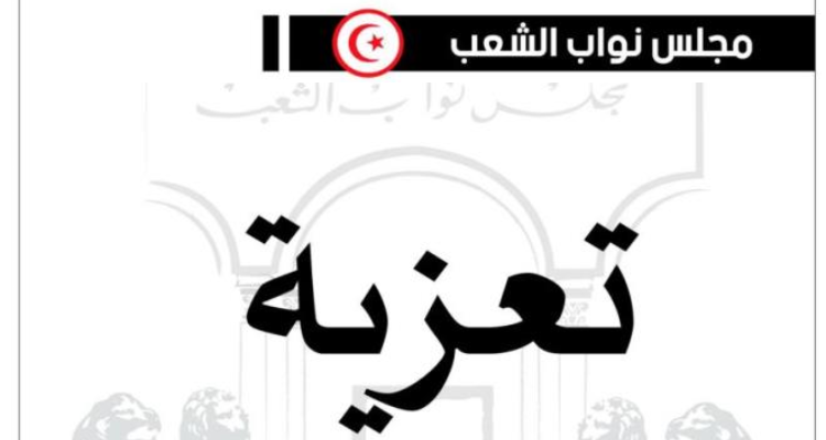 بودربالة يُعزي نظيره الايراني في وفاة إبراهيم رئيسي