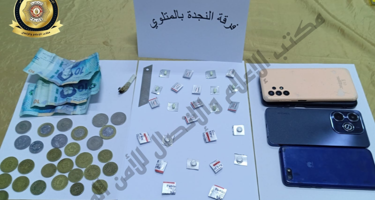 المتلوي: تفكيك عصابة مندمجة في ترويج المخدرات وحجز 25 قرص مخدر