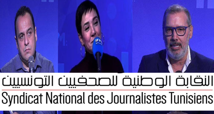 نقابة الصحفيين تجدد رفضها مواصلة إحالة الصحفيين على معنى المرسوم 54