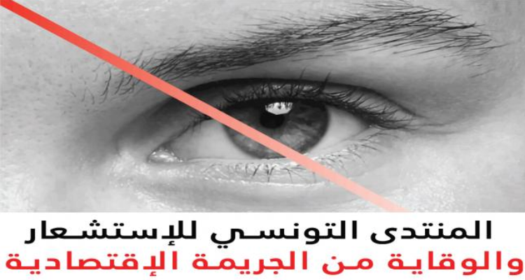 منتدى الوقاية من الجريمة يقاضي جمعية تنوي حجز نزل للمهاجرين من جنوب الصحراء