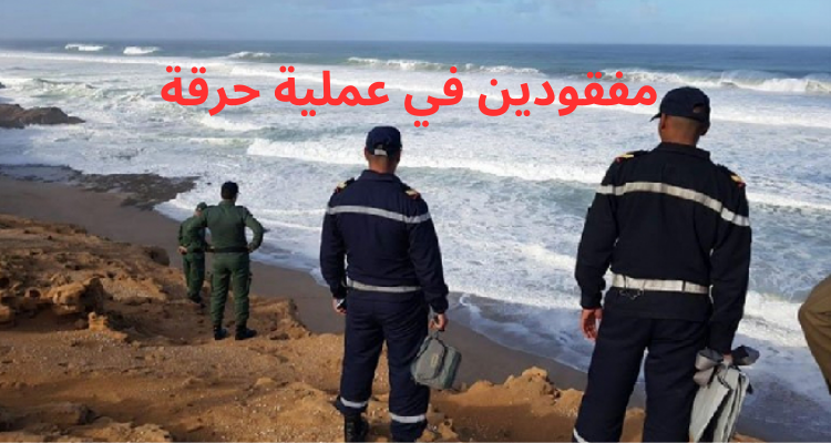 تواصل البحث عن مفقودين تونسيين شاركوا في ''حرقة'' انطلاقا من سواحل قربة