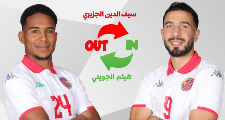 المنتخب التونسي: إصابة سيف الدين الجزيري و دعوة هيثم الجويني