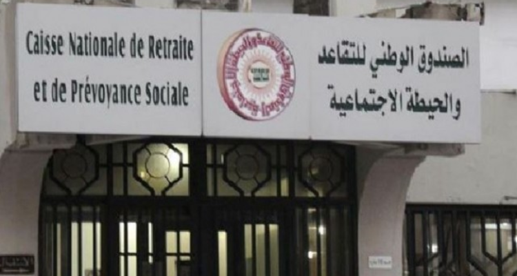 صندوق التقاعد والحيطة الاجتماعية يصدر بلاغا لمنظوريه