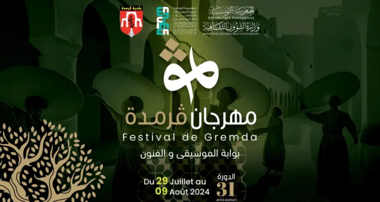 تفاصيل عروض الدورة 31 لمهرجان قرمدة