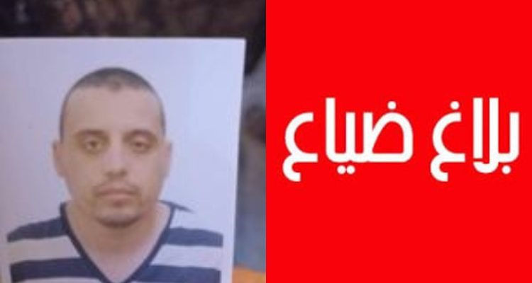 إعلان ضياع