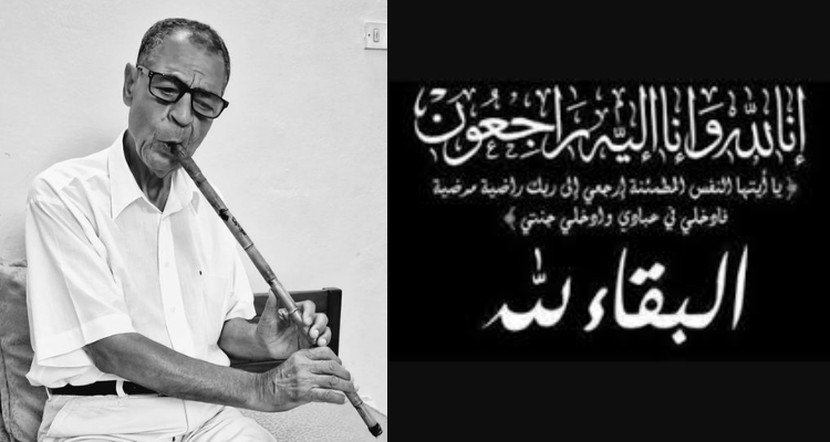 الموت يغيّب الملحن وعازف الناي عبد اللطيف العايدي
