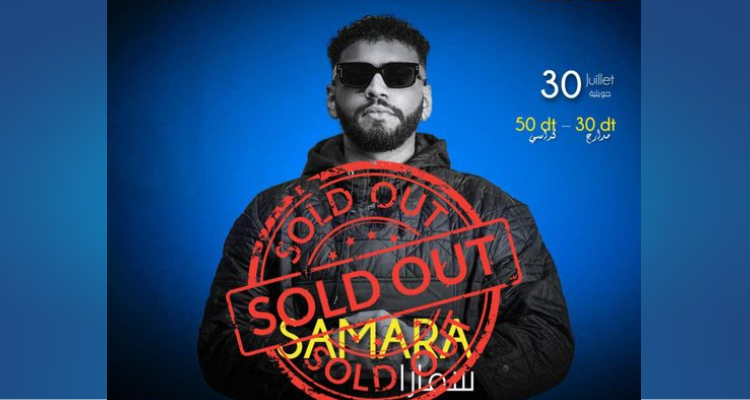 مهرجان بنزرت الدولي: تفاذ تذاكر حفل مغني الراب سامارا 