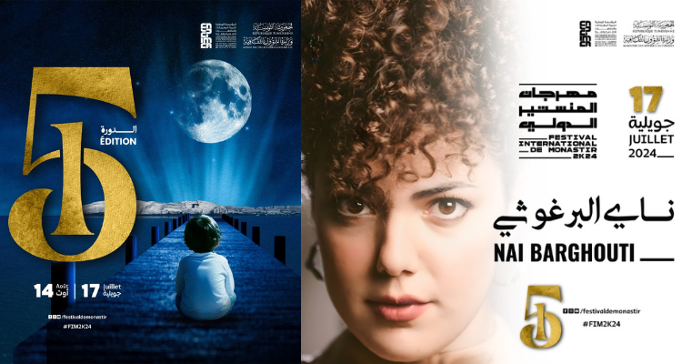 الفلسطينية ناي البرغوثي في افتتاح الدورة 51 من مهرجان المنستير الدولي