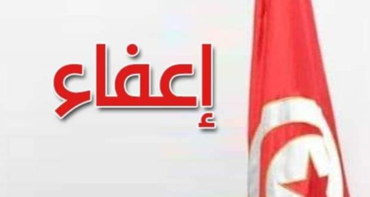 صفاقس: إعفاء 14 عمدة من مهامهم