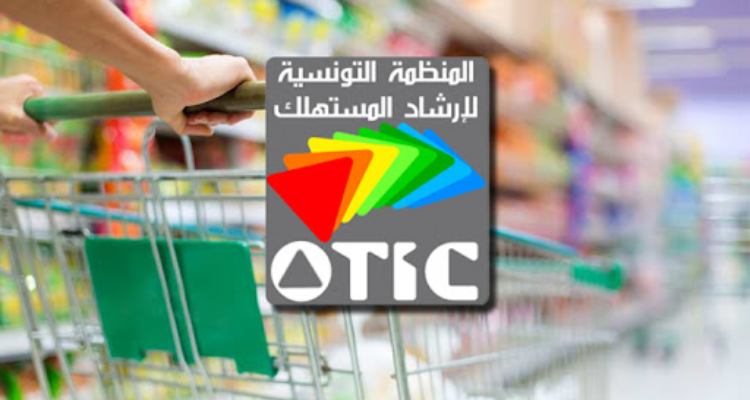 المنظمة التونسية لارشاد المستهلك تطلق حملة "كان تحب تونس استهلك المنتوج التونسي"