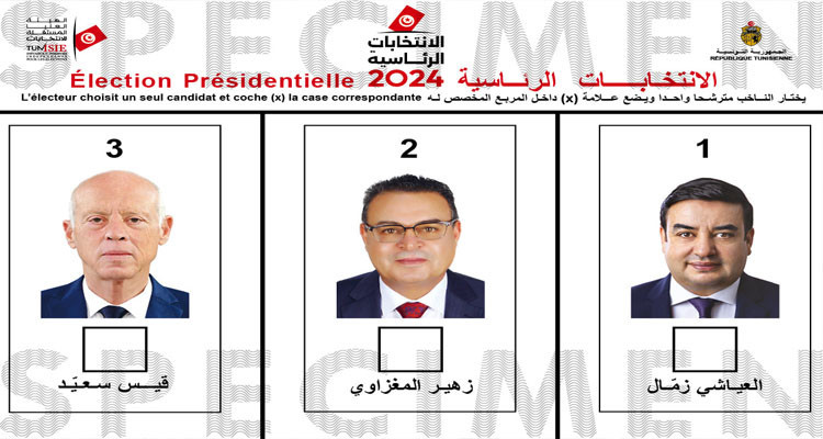 هيئة الانتخابات تنشر قائمة الشبابيك الموحّدة الخاصة بالانتخابات الرئاسية