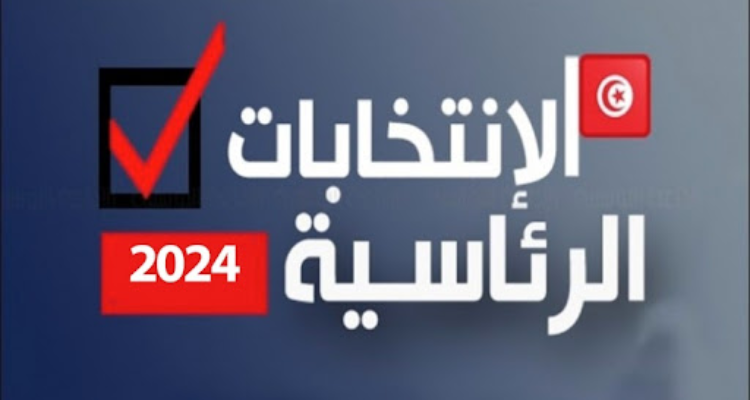 رئاسة الحكومة توجّه منشورا إلى الإدارات والهياكل العمومية لتيسير عمل هيئة الانتخابات لتنظيم الانتخابات الرئاسية