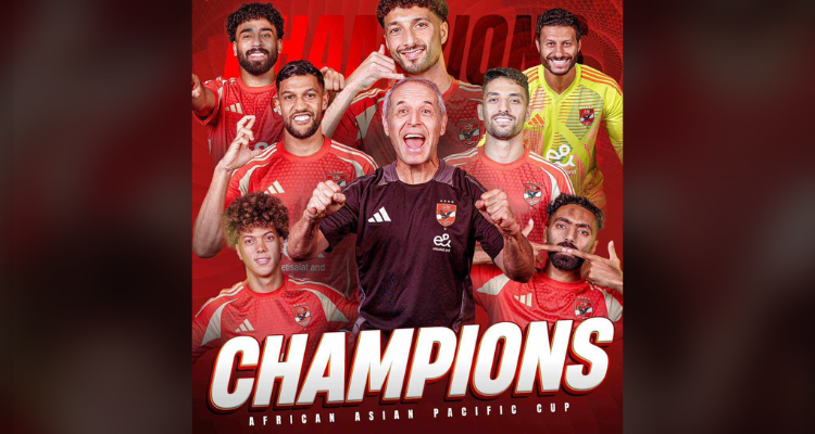 الأهلي يفوز على العين الإماراتي ويتوّج ببطولة “الأفروآسيوية”