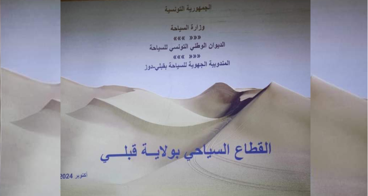 قبلي:  جلسة عمل استعدادا للموسم السياحي