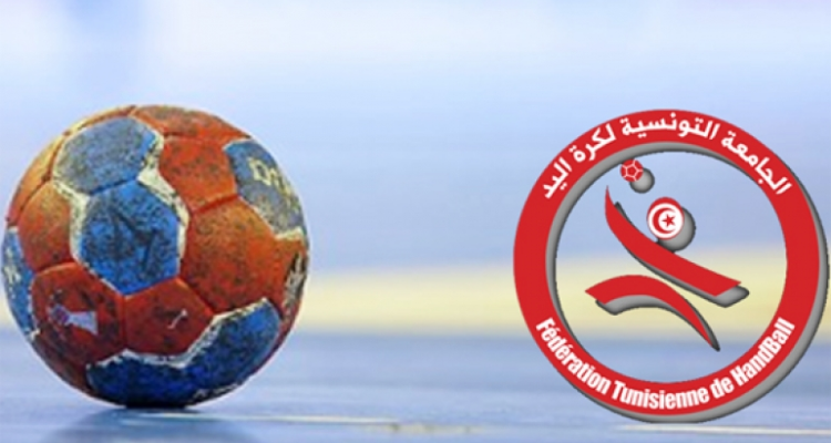 جامعة كرة اليد تُعلن تركيبة الإدارة الوطنية للتحكيم