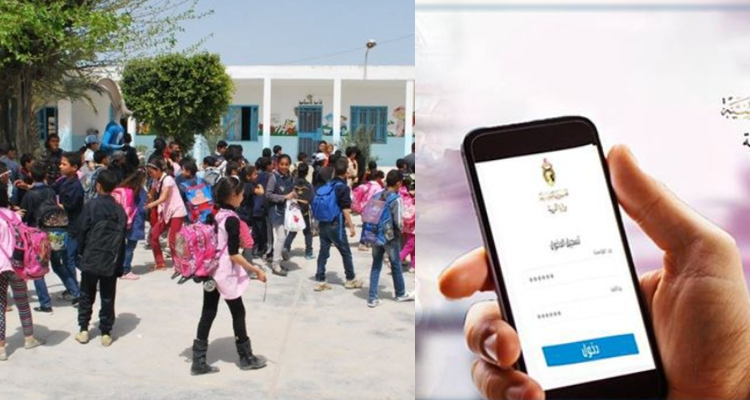 وزارة التربية تعلن إعادة فتح التسجيل عن بعد لكافة التلاميذ