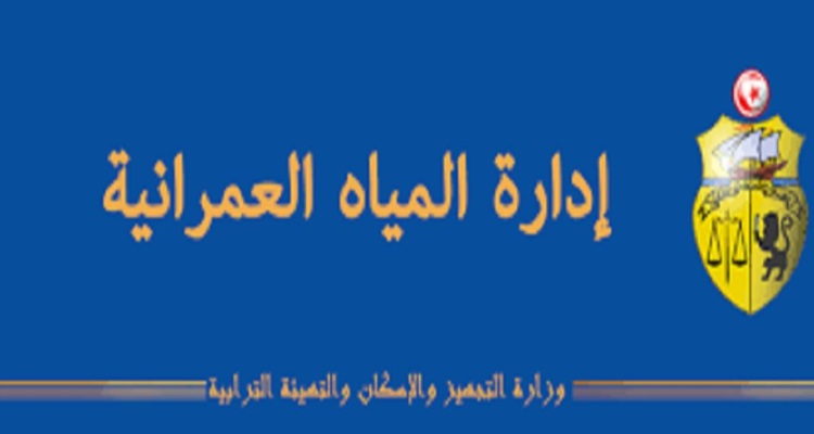 إدارة المياه العمرانية تنجز 253 مشروعا للحماية من الفيضانات