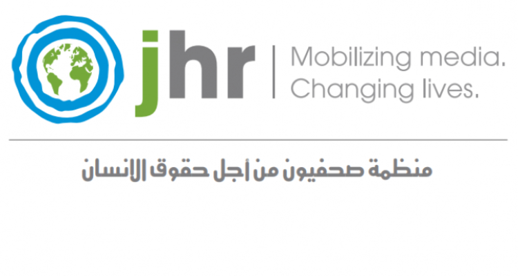 الترّشح لجائزة "صحفية حقوق الإنسان لعام 2024"